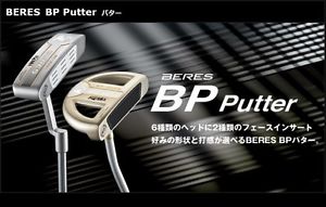 [HONMA golf] BERES BP Putter BP-2007 Chrome-plated finish from japan